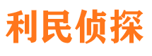 双辽市私家侦探